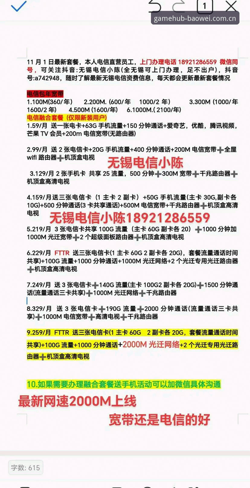 掌握宝威体育实时赛事观看技巧：老用户实用指南
