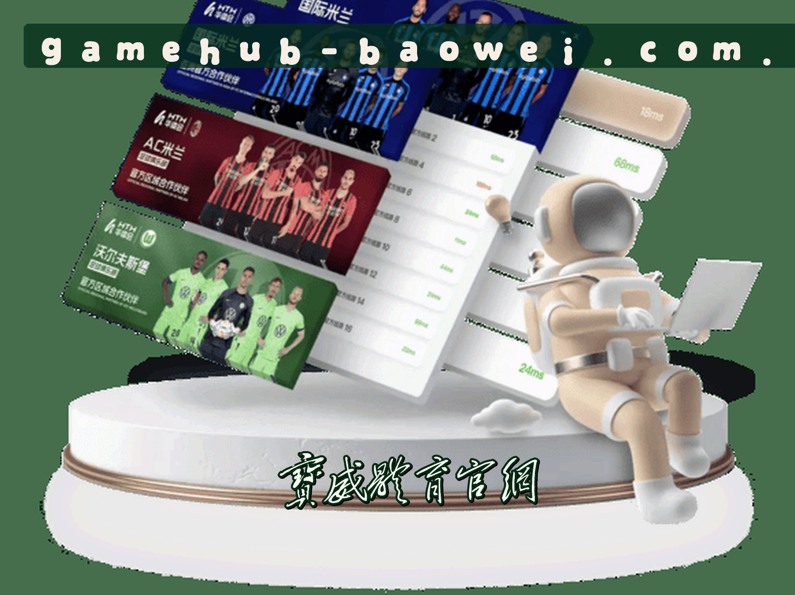 关于我们信息