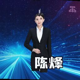 陈烽